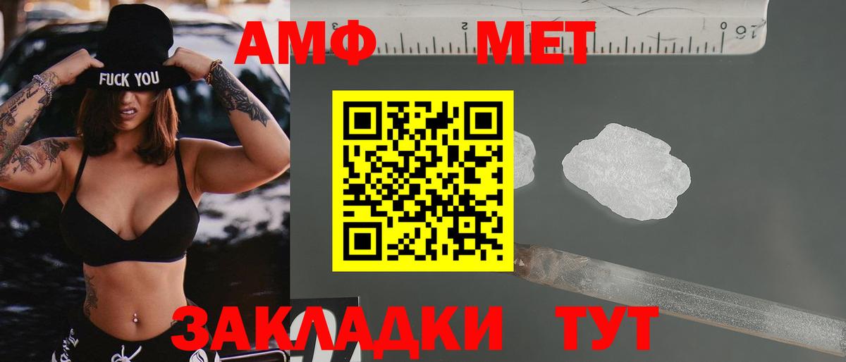 Amphetamine VHQ  Вход с VPN  АМФЕТАМИН  Саратов 