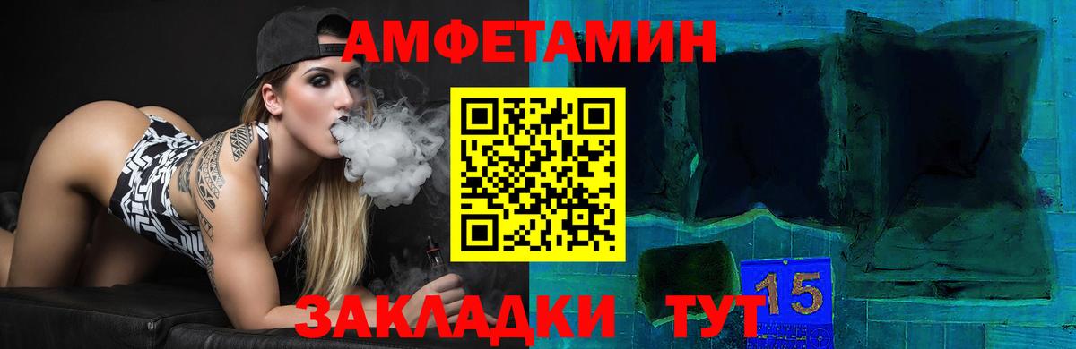 АМФ 98% Саратов