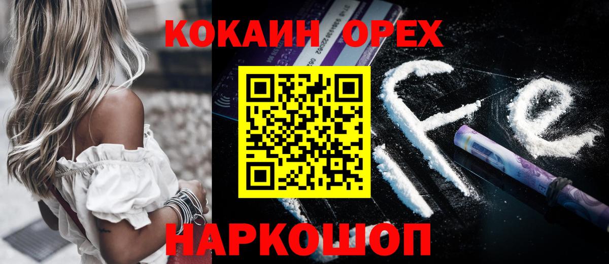 Саратов  Cocaine VHQ  COCAIN FishScale  Вход с VPN 