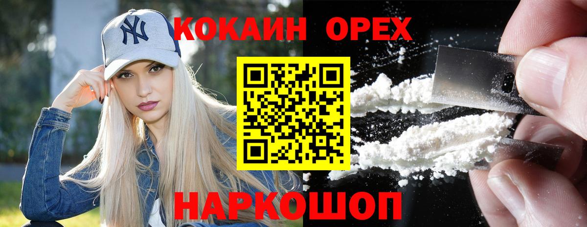 COCAIN Эквадор Саратов