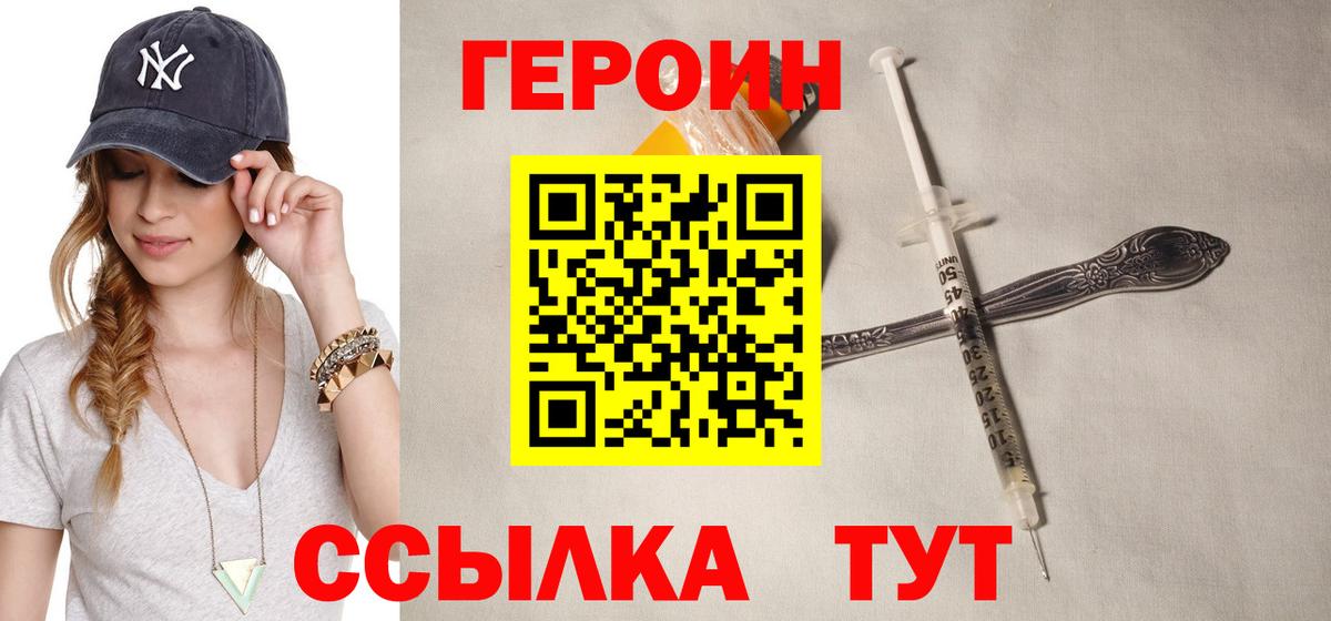 Саратов  Героин  Вход с VPN  ГЕРОИН герыч 