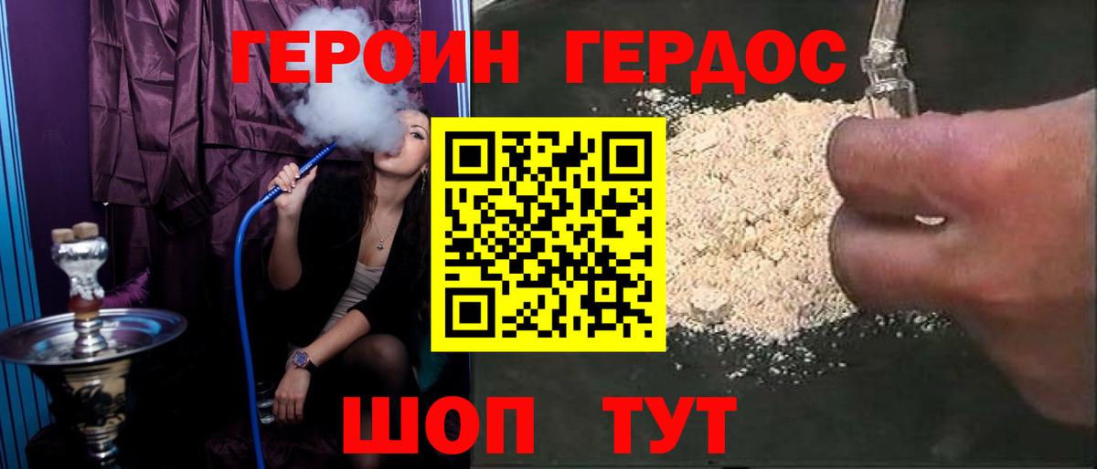 ГЕРОИН гречка Саратов