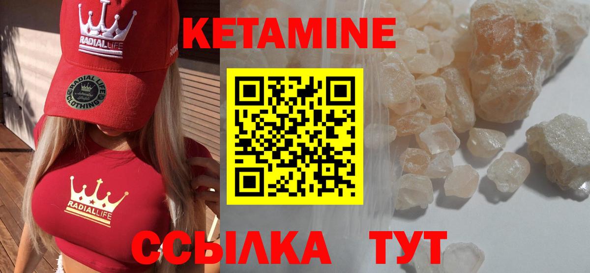 Кетамин ketamine Саратов
