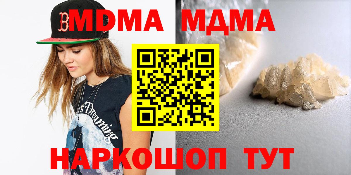 МДМА молли Саратов
