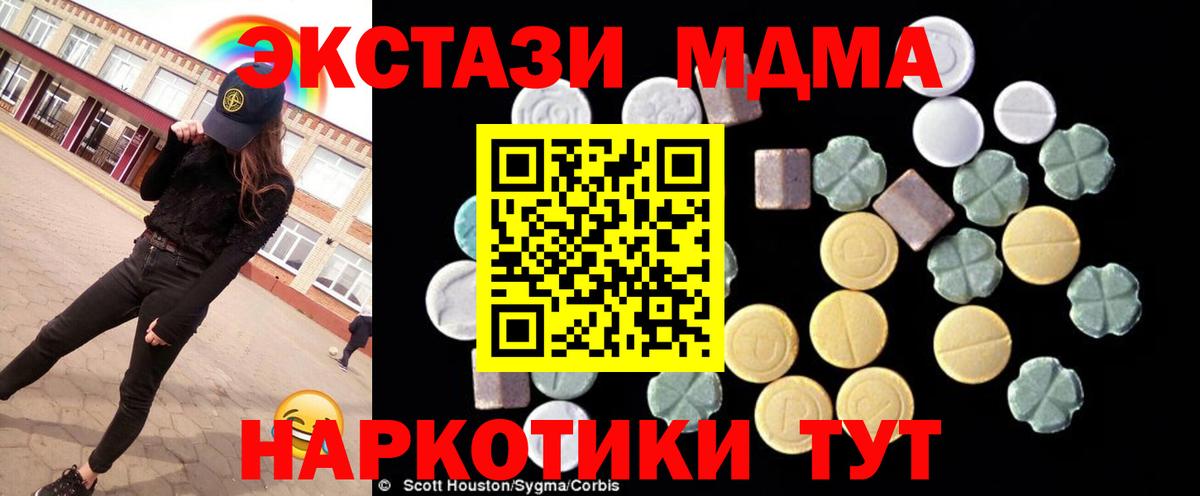 MDMA  MDMA молли  Саратов  Вход с VPN  MDMA VHQ 