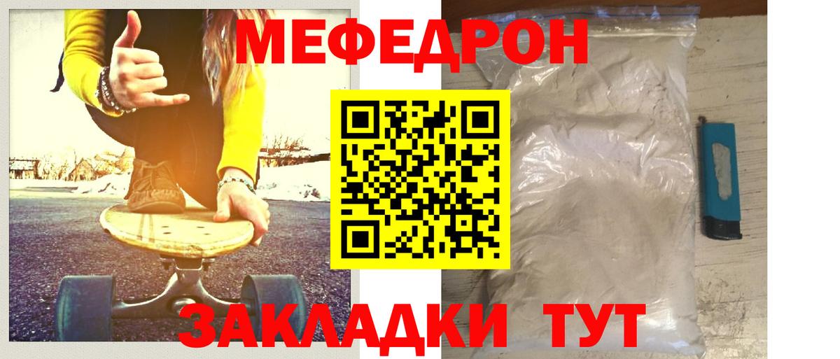 Саратов  Меф VHQ  МЯУ-МЯУ  Мефедрон  Мефедрон mephedrone  наркотики  Вход с VPN 