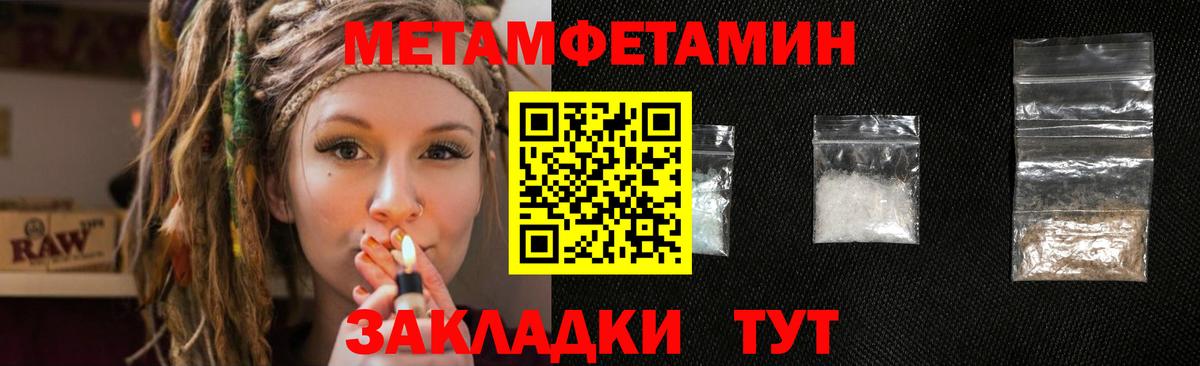 Саратов  Первитин витя  МЕТАМФЕТАМИН  Первитин витя  Вход с VPN 