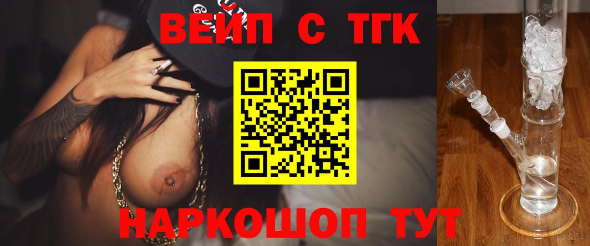 Дистиллят ТГК THC oil Саратов