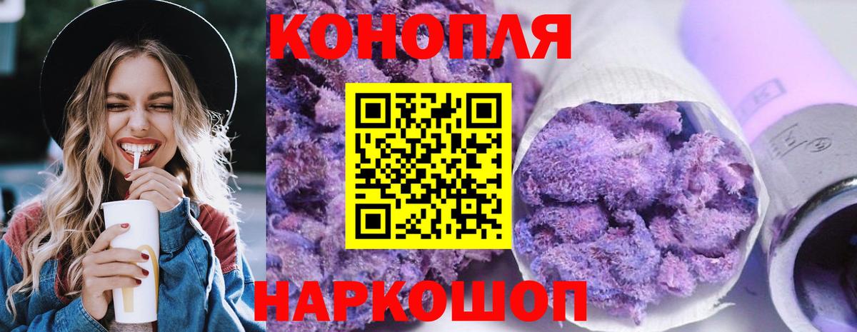 Саратов  МАРИХУАНА VHQ  Вход с VPN  Шишки марихуана сатива 